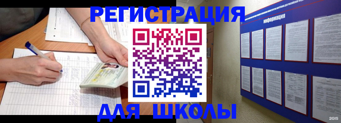 временная регистрация для всех в Одинцово