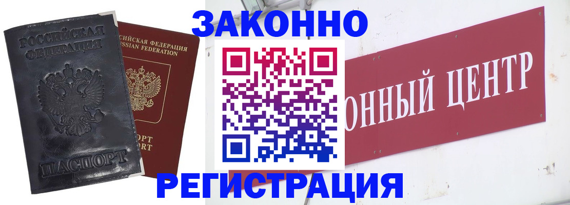 временная регистрация поиск в Одинцово