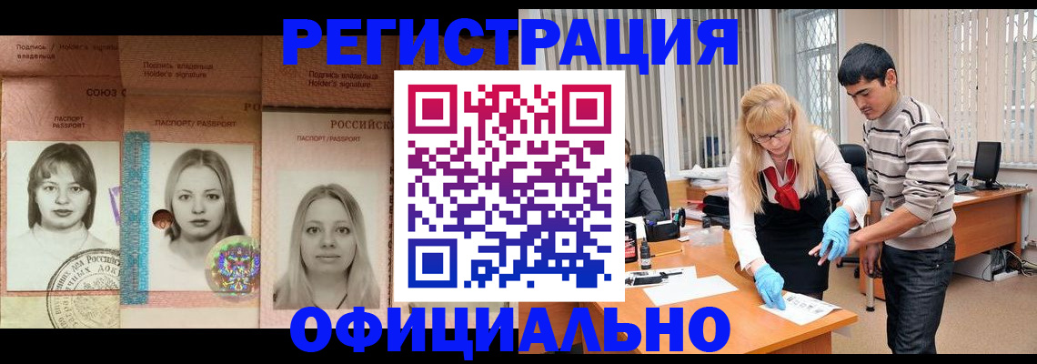 прописка от собственника в Одинцово