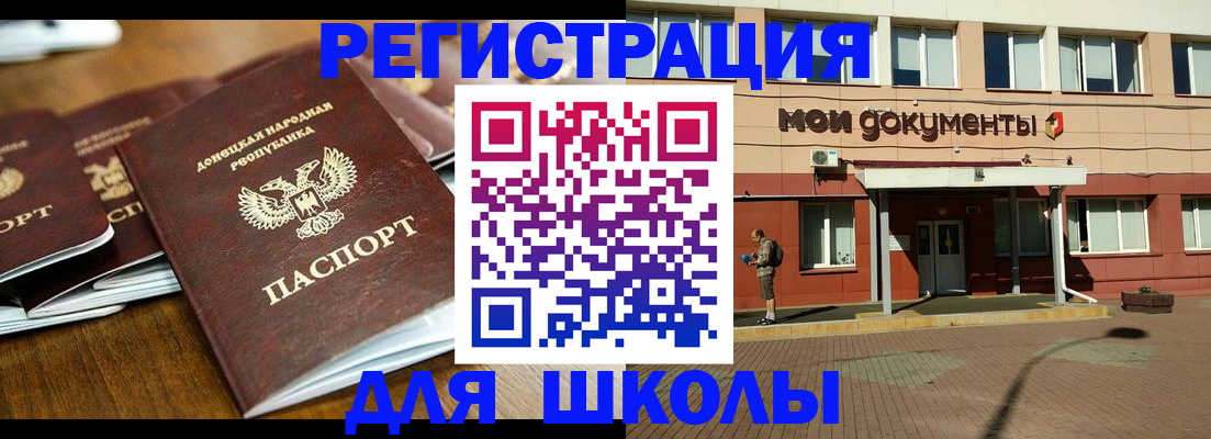 прописка гарантия в Одинцово