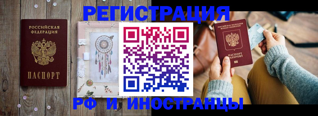 прописка ребенка в Одинцово