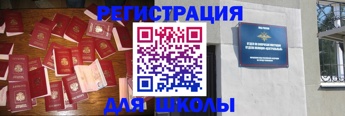 прописка иностранных граждан в Одинцово
